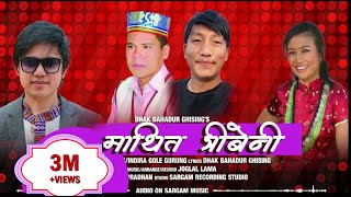 New Tamang Selo  Mathi ta Triveni by Bishwo Dong [upl. by Mulry142]