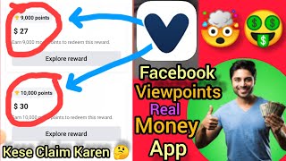 viewpoint ka paisa kese nikale  how to redeem rewards on viewpoint  how to earn money online [upl. by Oliver]