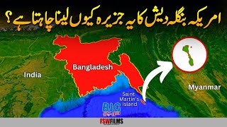 Why USA Wants Saint Martins Island From Bangladesh  USA vs China  Umar Warraich [upl. by Huxley]