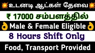 Chennai job vacancy 2024 tamilJobs in ChennaiChennai jobstoday job openings2024 jobs [upl. by Lessirg]