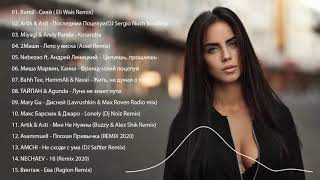 ГОРЯЧИЕ ХИТЫ 2020  Лучшая песня Ноября 2020 года  New Russian Music Mix 2020 года [upl. by Notxam]