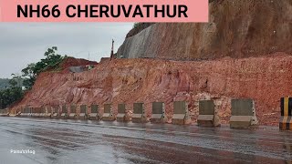 NH66 CHERUVATHUR കാലിക്കടവ് മുതൽ കൊവ്വൽ വരെയുള്ള ഹൈവേ പ്രവർത്തികൾ [upl. by Sirovat]