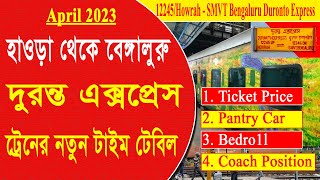 Howrah SMVT Bengaluru Duronto Express  2023  হাওড়া বেঙ্গালুরু দুরন্ত এক্সপ্রেস লেটেস্ট টাইম টেবিল [upl. by Latyrc]