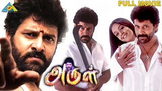 Arul  Tamil Full Movie  Vikram  Jyothika  Pasupathy  Kollam Thulasi  Vadivelu  Pyramid [upl. by Ynafetse636]