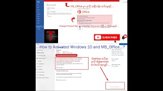 How to Activated Windows 10 and MS Office MSOffice Activate ပြုလုပ်နည်း။  TECHNICAL SUPPORT [upl. by Hgielrak]