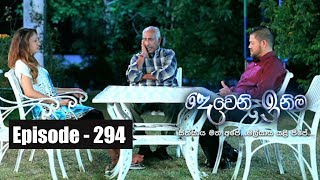 Deweni Inima  Episode 294 22nd March 2018 [upl. by Dnalrah]