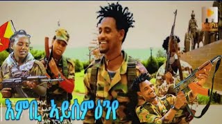 Solomon Tesfay Belomበሎም Tigrigna Music [upl. by Nevaj]