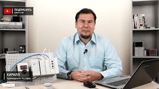 Вебинар «Настройка обмена по протоколу Modbus в CODESYS V35» [upl. by Syman463]