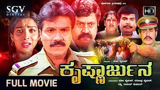 Krishnarjuna Kannada Movie 2000  Full HD  B C Patil Raga Lokesh  Joe Simon [upl. by Ellette]