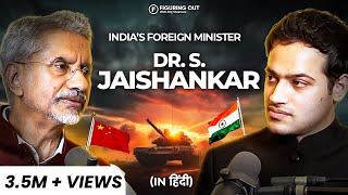 India Geopolitics International Relations US Visa amp PM Modi  Dr S Jaishankar  FO176 Raj Shamani [upl. by Shara]