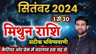 मिथुन राशि सितंबर 2024 राशिफल  Mithun Rashi September 2024  Gemini Horoscope  by Sachin kukreti [upl. by Inor]