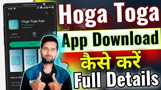 Hoga toga app download kaise kare  How to download hoga toga app  Hoga toga app by Technical Monu [upl. by Sayers]