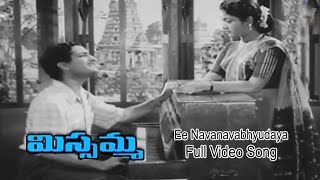 Ee Navanavabhyudaya Full Video Song  Missamma  NTRama Rao  Savitri  ANR  Jamuna  ETV Cinema [upl. by Nierman]