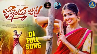 JILLELAMMA JITTA NEW DJ SONGS 2022 FULL SONG NAGADURGA FOLK SONGS 2022  NEW DJ SONGS AKSHAYA MUSIC [upl. by Llaccm377]