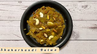 Shakarkandi Halwa । शकरकंदी का हलवा [upl. by Reaht]