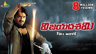 Evadi Gola Vaadidi Telugu Full Movie  Aaryan Rajesh Deepika Brahmanandam  Sri Balaji Video [upl. by Naujet]