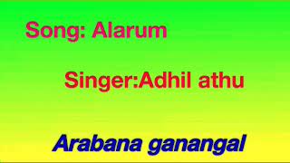 Alarumcheetapuli song Arabana ganangal [upl. by Sabah430]