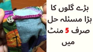 Hidden Bra Strap Holder for Ladies clothes  broad neck issue 5 minute crafts [upl. by Broderic]