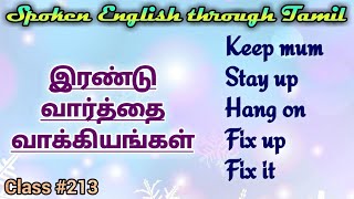 Spoken English through Tamil Class 213 Daily use sentences [upl. by Llevron]