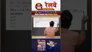 64 रेलवे 2024 Exams Maths Concept King Railway Series  Gagan Pratap Sir railway rrb [upl. by Pippy482]