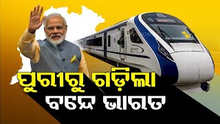 PM Modi flags off PuriHowrah Vande Bharat Express [upl. by Louanna]