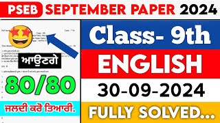 PSEB 9th Class English September paper 2024  Full Solved Paper  30092024  Term 1 pseb [upl. by Elatan48]