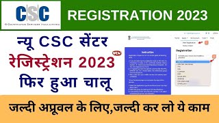 CSC Center Apply Online New Process  CSC Registration Step by step full process Vle Society [upl. by Gintz]