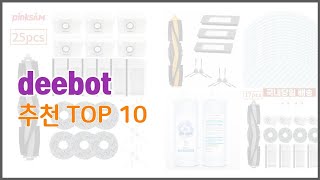 deebot 추천 선정 기준은 가격 품질 판매량 추천 상품 TOP 10 [upl. by Dawkins]