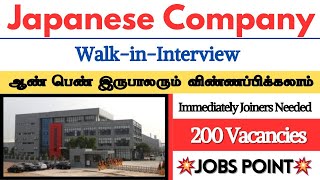 Japanese நிறுவனத்தில் வேலை 2024💥🔥✅ Chennai Jobs Today  Jobs in Chennai jobspoint [upl. by Noteloc]