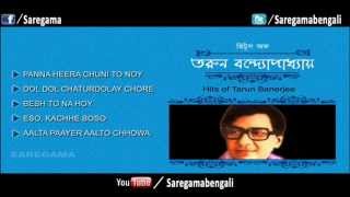 Hits of Tarun Banerjee  Full Song  Juke Box [upl. by Ecylla]