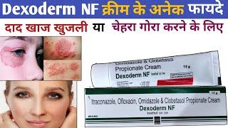 Dexoderm nf cream  dexoderm nf cream ke fayde  panderm plus cream  fourderm cream  quadriderm [upl. by Naujej]