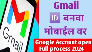 How to create Gmail account 2024Email Address kaise banayeEmail Id banva mobile phone varGMail Id [upl. by Philo699]