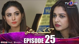 Kasak Rahay Ge  Episode 25  TV One Dramas [upl. by Iruahs]