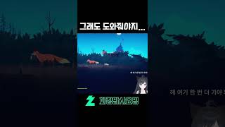 그래도 도와줘야지 닌텐도스위치 게임방송 닌텐도 endlingextinctionisforever [upl. by Hathaway]