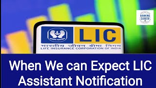 Good News 🔥🔥🚀🚀About LIC Assistant Notification [upl. by Nanon]