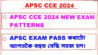 APSC CCE New Exam Pattern 2024 APSC Exam পাচ কৰাটো সহজ হল বহুত ।Apsc new Exam pattern amp Syllabus । [upl. by Akinor]