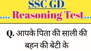 SSC GD Privious Questions 2024  Reasoning Blood Relation Live Class  SSC GD Reasoning Live Class [upl. by Stefania388]