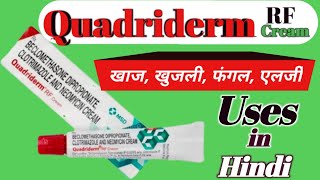 Quadriderm RF Cream Uses in Hindi  दाद खाज खुजलीreview skinskincareproducts [upl. by Anneiv514]