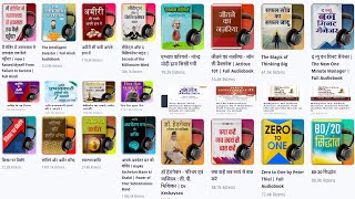 Free Download and Listen Full Hindi Audiobooks from our Podcast [upl. by Crutcher]