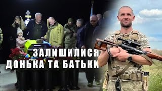 «Любив футбол та мріяв літати»  Кременчук попрощався зі Станіславом Шевченком [upl. by Cowey191]