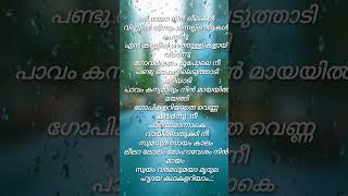 Ya ya ya yadava Song lyrics🎶🎶 lyrics shortsfeed trending malayalamlyrical music [upl. by Elurd]