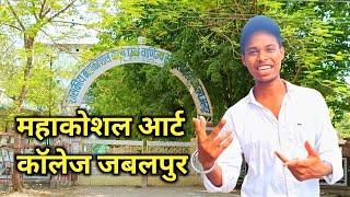 Jabalpur mein mahakoshal college kahan hai  महाकोशल आर्ट कॉलेज कहा है जबलपुर में sachindhurvevlog [upl. by Lirbij51]