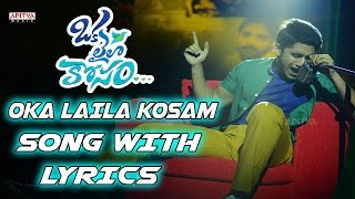 Oka Laila Kosam Title Song With Lyrics  Oka Laila Kosam Songs  Naga Chaitanya Pooja Hegde [upl. by Cordier647]