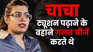 उस मारपीट की दुनियां से Social Media Star तक  Ayushi Sharma  Domestic Violence  Josh Talks Hindi [upl. by Latsyek136]