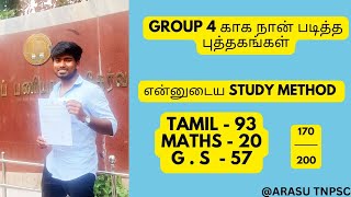 Easy way to pass Group 4  Group 4 காக நான் படித்த Books  My Study Method  Arasu Tnpsc [upl. by Roshan448]