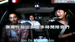 Joo Jin Mo  2010 Taxi  Singing his Favorite Song to Say Goodbye [upl. by Iralav]