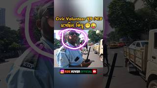 Civic Volunteer ঘুষ খেতে এসেছিল কিন্তু 😬😜biketaxi motovlog riderover uberrapido kolkatapolice [upl. by Nirrep]