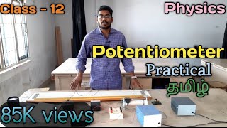 Potentiometer  Practical  Class 12  Physics  Tamil  Mokka Physics [upl. by Kamaria]