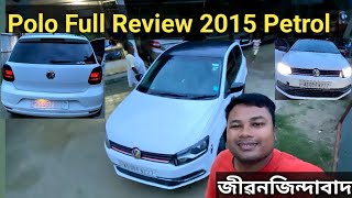 2015 Volkswagen Polo Petrol Full Review Polo Volkswagen জীৱনজিন্দাবাদ [upl. by Appledorf]