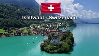 Iseltwald  Switzerland 4K 60 FPS [upl. by Elysee934]